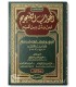 Al Jawaab as-Saheeh liman Baddala Deen al-Maseeh - Ibn Taymiyah الجواب الصحيح لمن بدل دين المسيح ـ ابن تيمية