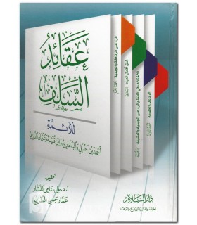 6 rebuttals to Jahmiyas by Ad-Darimi, al-Bukhari, Ibn Qutayba  عقائد السلف