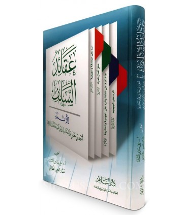 6 réfutations aux Jahmiyas par Ad-Darimi, al-Bukhari, ibn Qutayba  عقائد السلف