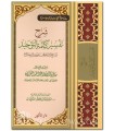 Charh Tafsir Kalima at-Tawhid - cheikh al-Fawzan