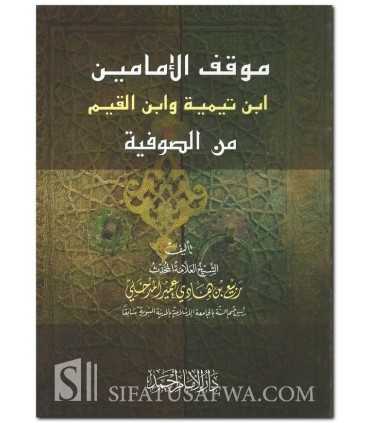 Mawqif ibn Taymiyyah wa ibnul-Qayyeem min as-Soofiyya  موقف الإمامين ابن تيمية وابن القيم من الصوفية ـ الشيخ ربيع المدخلي