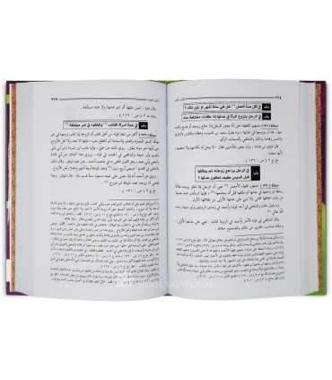 Mawsu'ah Masaail al-Jumhoor fil- Fiqh- 2 vol.  موسوعة مسائل الجمهور في الفقه الإسلامي