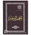 Mou'jam al-Wajiz - Dictionnaire al-Wajiz pour débutant