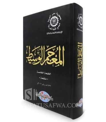 Dictionnaire al-Wassit - arabe/arabe  المعجم الوسيط