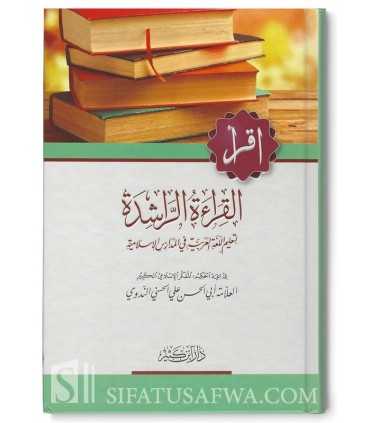 Al-Qira-at ur-Rashidah li Ta'lim al-Lughat il-'Arabiyyah - An-Nadwi  القراءة الراشدة لتعليم اللغة العربية ـ أبو الحسن الندوي