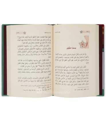 Al-Qira-at ur-Rashidah li Ta'lim al-Lughat il-'Arabiyyah - An-Nadwi  القراءة الراشدة لتعليم اللغة العربية ـ أبو الحسن الندوي