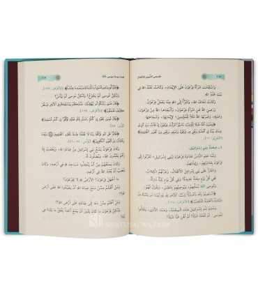 Qasas an-Nabiyyeen lil Atfaal - Abul Hasan an-Nadwi (harakat)  قصص النبيين للأطفال ـ أبو الحسن الندوي
