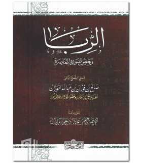 Ar-Riba (risala + 21 QA on interest) - Shaykh al-Fawzaan  الربا ـ الشيخ صالح الفوزان