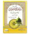 َQa'idah fi Tafdil Madhhab al-Imam Ahl al-Madina - Ibn Taymiyya