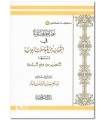 Transactions avec Riba (Usure) et le Richwa - ibn Baz