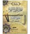 Learning materials for Arabic Calligraphy (Naskh, Ruq3ah, Thuluth)