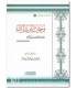 The obligation to repent to Allah - Ibn Baaz وجوب التوبة إلى الله ـ الشيخ ابن باز