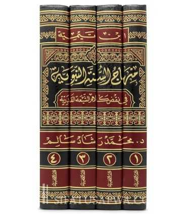 Minhaj as-Sunnah an-Nabawiyah - Ibn Taymiyyah  منهاج السنة النبوية في نقض كلام الشيعة والقدرية ـ ابن تيمية