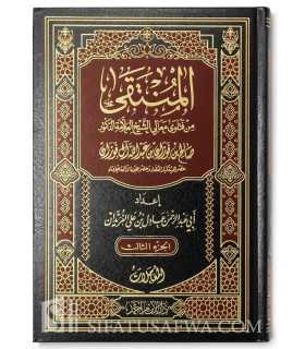 Al-Muntaqa min Fatawa al-'Allaamah Salih ibn Fawzan al-Fawzan (3 vol.)  المنتقى من فتاوى الشيخ العلامة صالح الفوزان