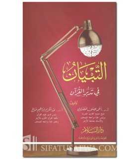 Treaty on the meditation of the Quran - Dr. A. Ma'sarawi التبيان في تدبر القرآن - د. أحمد المعصراوي