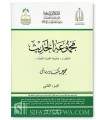 Majmu' al-Hadith an-Najdiyyah - 2 volumes