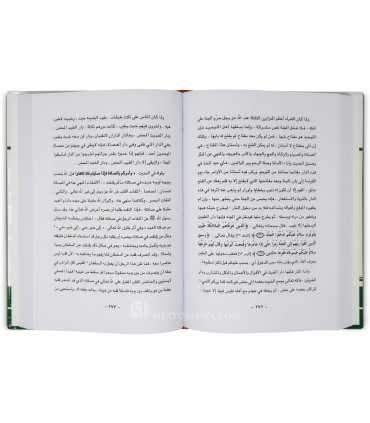 Majmu' al-Hadith an-Najdiyyah - مجموعة الحديث النجدية