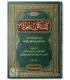 Kayfa Takun Muhaddithan - Abdullah as-Sa'd كيف تكون محدثا - الشيخ عبد الله بن عبد الرحمن السعد
