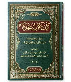 Kayfa Takoun Mouhaddithan - Abdallah as-Sa'd  كيف تكون محدثا - الشيخ عبد الله بن عبد الرحمن السعد