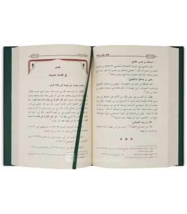 Kayfa Takun Muhaddithan - Abdullah as-Sa'd  كيف تكون محدثا - الشيخ عبد الله بن عبد الرحمن السعد