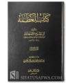 Kitab al-'Adhamah de Abi Cheikh al-Asbahani (369H)