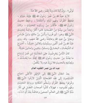 10 stories about Youth among the Sahabah (for children)  شباب الصحابة ـ 10 قصص/كتب
