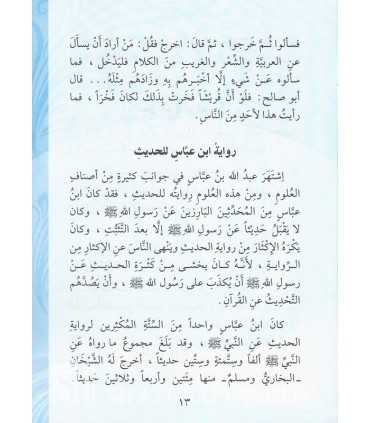 10 stories about Youth among the Sahabah (for children)  شباب الصحابة ـ 10 قصص/كتب