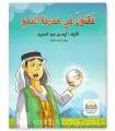 Fa'loul fi Madinat an-Nahou (manuel de grammaire arabe ludique)