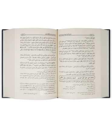 Lawami' al-Anwar al-Bahayyah (Sharh Durarah al-Madiyyah) - As-Safarini
