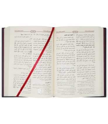 Mawsu'ah al-Aqidah wal-Adiyan wal-Firaq wal-Madhahib موسوعة العقيدة والأديان والفرق والمذاهب المعاصرة