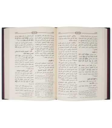 Mawsu'ah al-Aqidah wal-Adiyan wal-Firaq wal-Madhahib موسوعة العقيدة والأديان والفرق والمذاهب المعاصرة