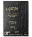 Kitab an-Noubouwat - Cheikh al-Islam ibn Taymiyyah