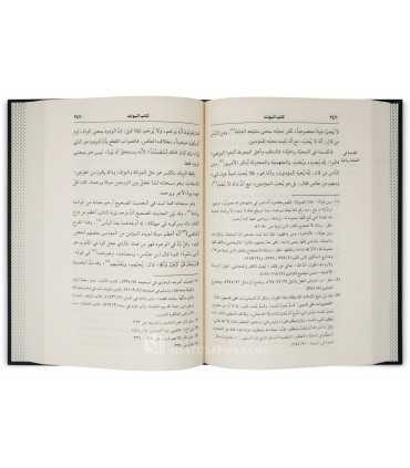 Kitab an-Noubouwat - Cheikh al-Islam ibn Taymiyyah كتاب النبوات - ابن تيمية