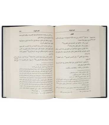 Kitab an-Noubouwat - Cheikh al-Islam ibn Taymiyyah كتاب النبوات - ابن تيمية