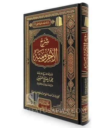 Sharh al-Ajroomiyyah - Shaykh 'Uthaymeen (harakat) شرح الأجرومية - الشيخ العثيمين