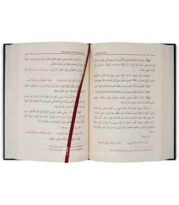 Sharh al-Ajroomiyyah - Shaykh 'Uthaymeen (harakat) شرح الأجرومية - الشيخ العثيمين