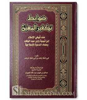 Dawabit at-Takfir al-Mu'ayyin - préfacé par al-Fawzan  ضوابط التكفير المعين عند شيخي الإسلام ابن تيمية و ابن عبد الوهاب