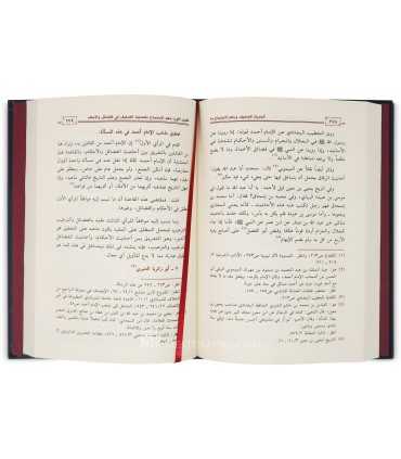 Al Hadith al-Daif wa hukm ul-Ihtijaj bih - Abdulkarim al-Khudayr  الحديث الضعيف وحكم الاحتجاج به - عبد الكريم الخضير