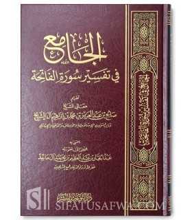 Jami 'fi Tafsir Surat il-Fatiha - Foreword by Salih Aal Sheikh  الجامع في تفسير سورة الفاتحة - تقديم الشيخ صالح آل الشيخ