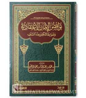 Nawaqid al-Iman al-I'tiqadiyah wa Dawabit at-Takfir 'inda as-Salaf  نواقض الإيمان الاعتقادية وضوابط التكفير عند السلف