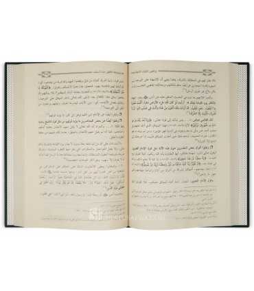 Nawaqid al-Iman al-I'tiqadiyah wa Dawabit at-Takfir 'inda as-Salaf  نواقض الإيمان الاعتقادية وضوابط التكفير عند السلف