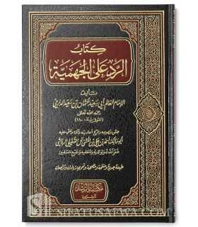 Ar-Rad 'ala al-Jahmiyyah - Imam 'Uthman ad-Darimi (280H)  كتاب الرد على الجهمية للإمام عثمان الدارمي