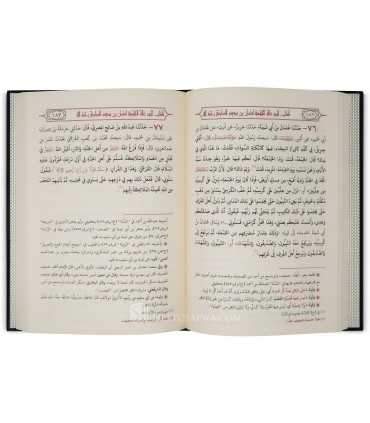 Ar-Rad 'ala al-Jahmiyyah - Imam 'Uthman ad-Darimi (280H)  كتاب الرد على الجهمية للإمام عثمان الدارمي