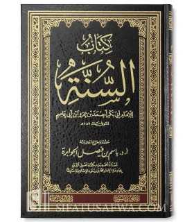 Kitab as-Sounnah de Ibn Abi Asim (287H)  كتاب السنة لابن أبي عاصم