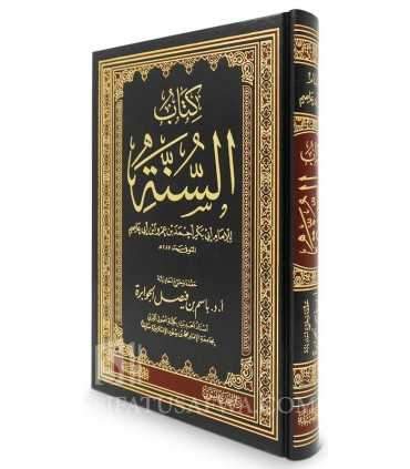 Kitab as-Sunnah by Ibn Abi 'Asim (287H)  كتاب السنة لابن أبي عاصم