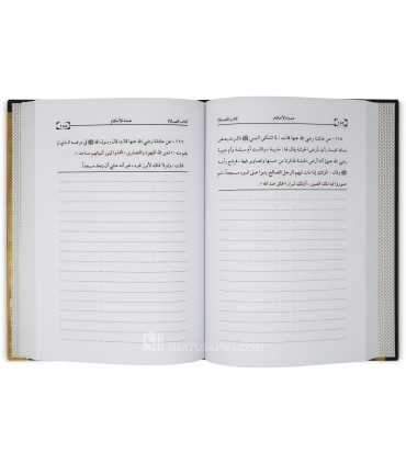 Matn Spécial Annotations d'Oumdat ul-Ahkam - Abdelghani al-Maqdissi  عمدة الأحكام من كلام خير الأنام - عبد الغني المقدسي - كراس