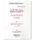 Matn Special Annotations - Al-Mandhumah al-Bayquniyyah المنظومة البيقونية - كراس