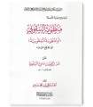 Matn Spécial Annotations - Al-Mandhoumah al-Bayqouniyyah