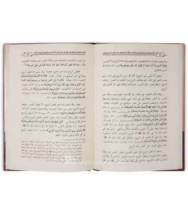 Ar-Rad 'ala Ahl al-Bid'a - Ibn Qasim al-Qurtubi  الرد على أهل البدع - مسلمة بن القاسم القرطبي