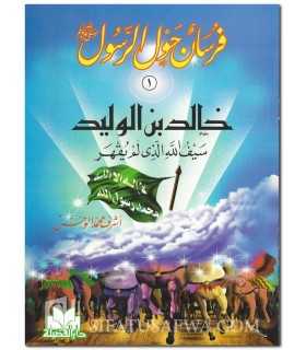 10 histoires des Cavaliers autour le Messager d'Allah (pour enfants)  فرسان حول الرسول ـ 10 قصص/كتب